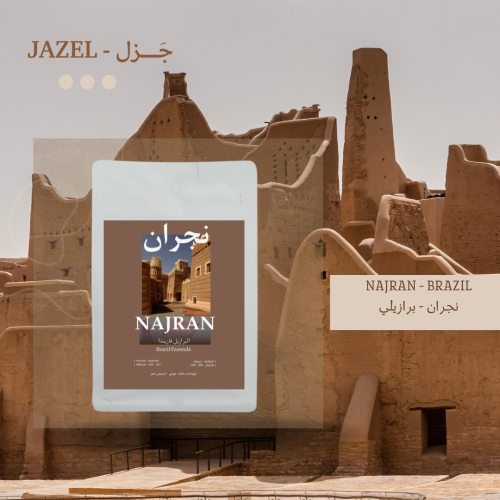 البرازيل فازيندا - Najran