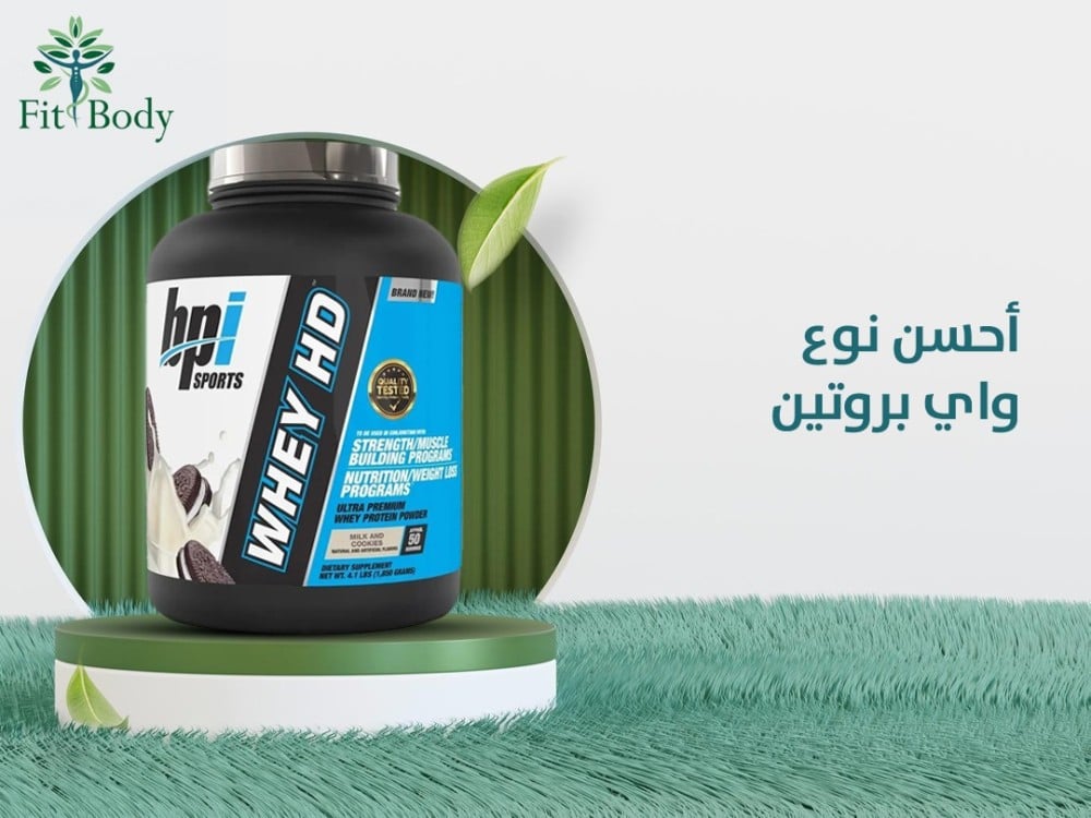 افضل انواع البروتين المكمل الغذائي