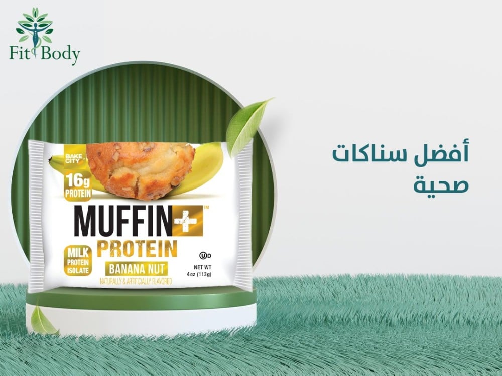 أفضل سناكات صحية جاهزة