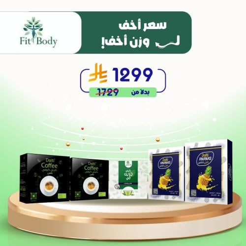 كومبو التنحيف دايتي
