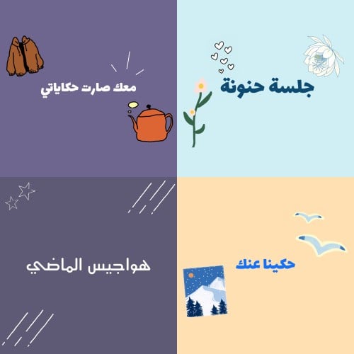 بكج اربع العاب المميزة