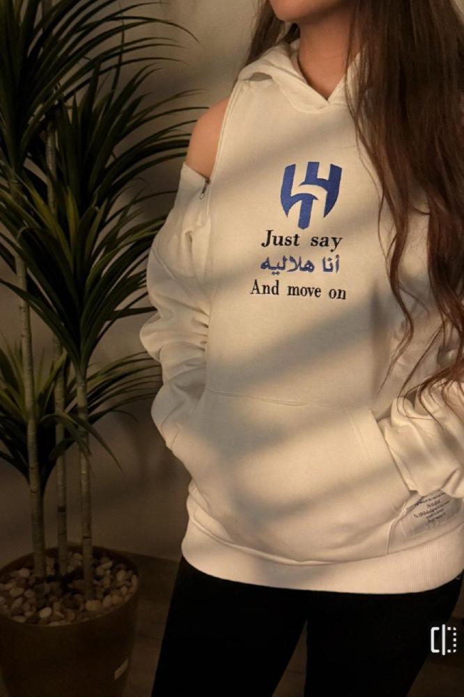هودي أنا هلالية؛ هلالي