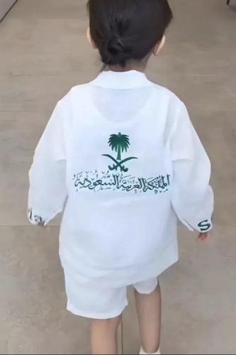 طقم اليوم الوطني قميص + شورت
