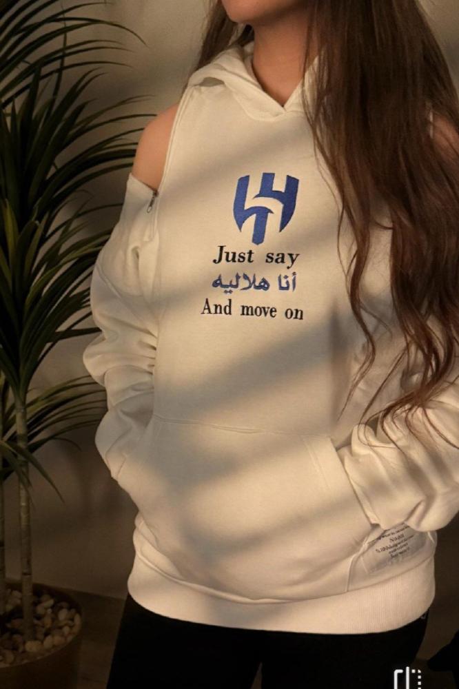 هودي أنا هلالية؛ هلالي