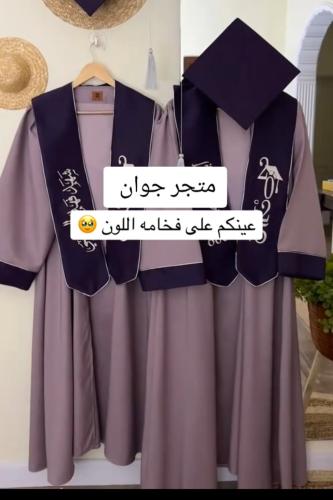 عباية تخرج تفصيل حسب الطلب