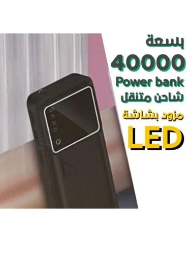 ماركة غير محددة شاحن متنقل بسعة 40000 ملي امبير مز...