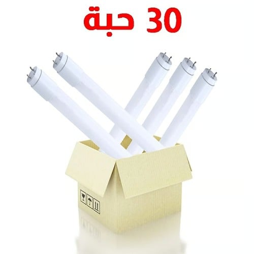 كرتون 30 لمبة قزاز ليد 30 واط أبيض 120 سم