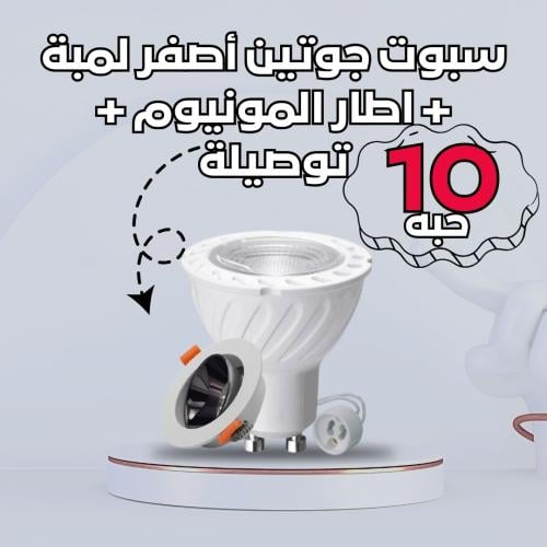 عدد 10 حبه جويتن شمسي + جرم معدني ضد التوهج +التوص...