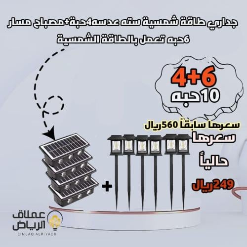 عدد 4 حبه جداري سته عدسة + عدد 6حبه مصباح مسار طاق...