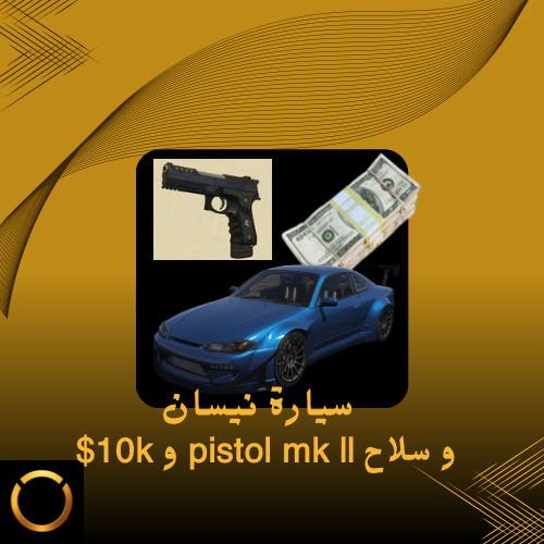 بكج سيلفيا ستايل | Silvia Style Pack
