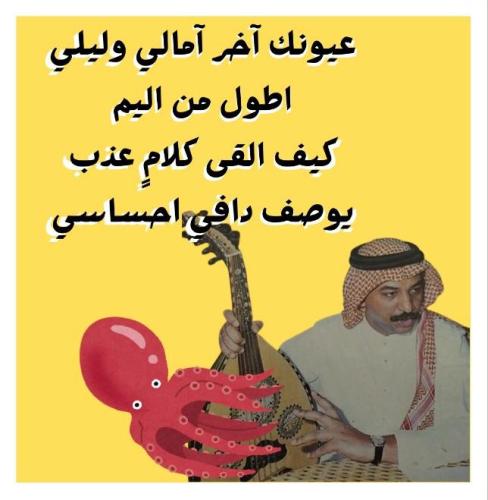 عبادي الجوهر - عيونك اخر امالي