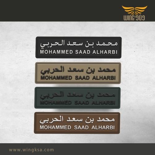 لوحة اسم ربل فقط