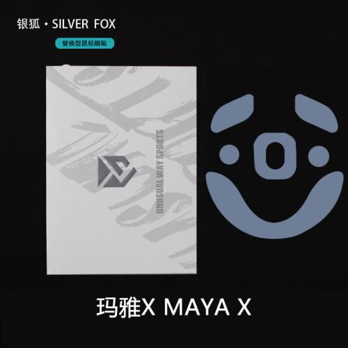 SF - LAMZU MAYA X