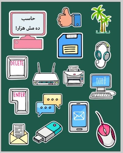 مجموعة ستيكرات تخصص حاسب