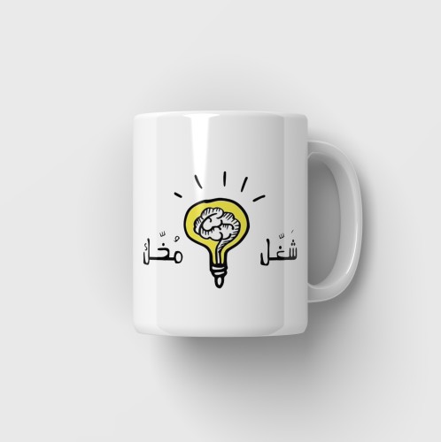كوب مطبوع بتصميم مميز