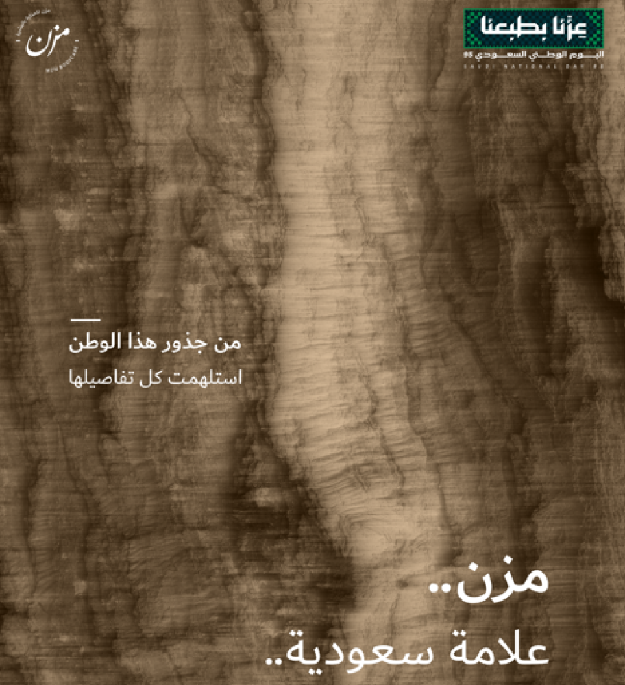 كل لحظة عناية… امتداد لحب الوطن