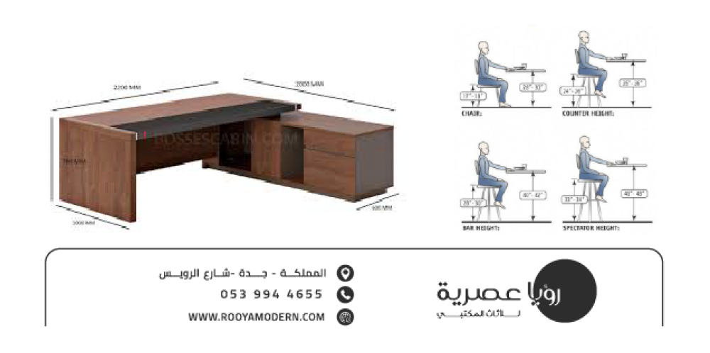 ابعاد مكتب خشب دليلك لاختيار المقاس المثالي للمكتب العصري