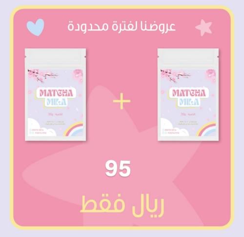 2 ماتشا درجة احتفاليه فاخره 30g
