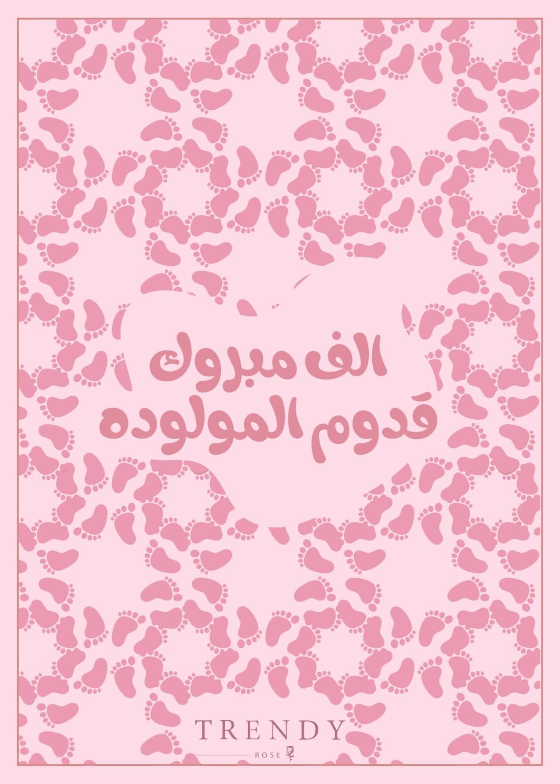 كرت اهداء