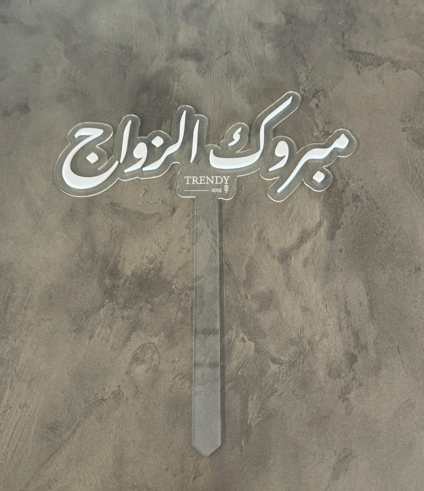 تغريسات