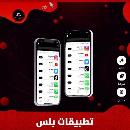 تطبيقات بلس ايفون+2000 تطبيق