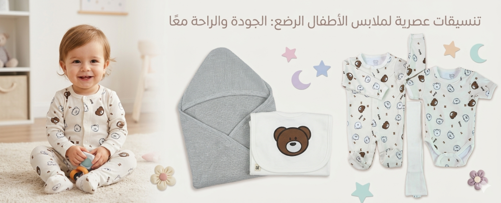 مستلزمات البيبي في الصيف