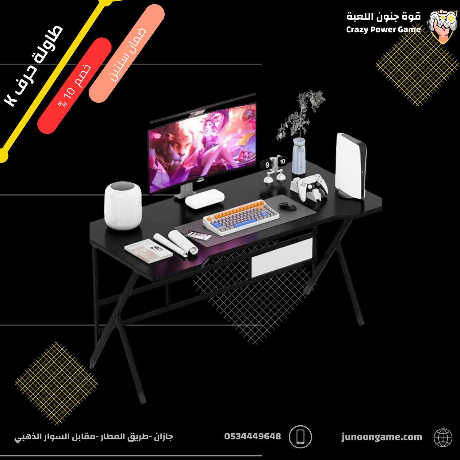طاوله حرف كيه K