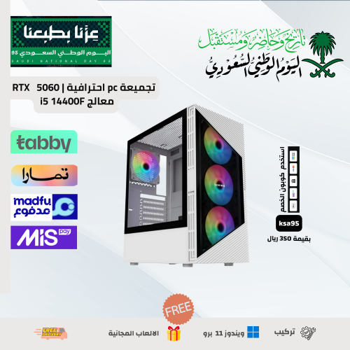 بي سي قيمينق | RTX 5060 ،معالج i5-14400F