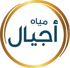مياه اجيال