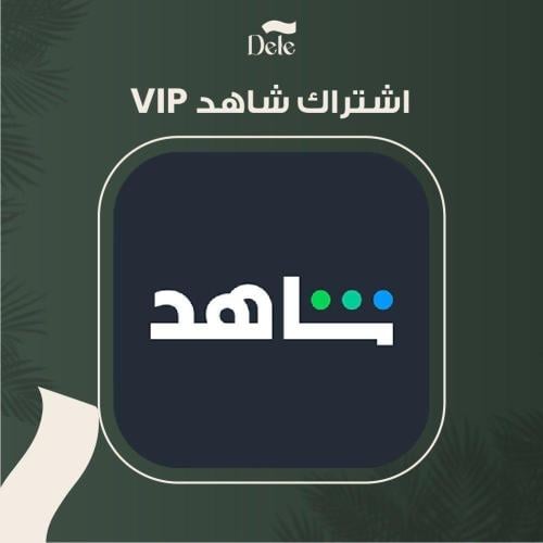 شاهد مسلسلات شهر ( ملف خاص ) مسلسلات vip
