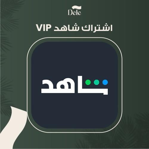 شاهد مسلسلات شهر ( مشترك ) باقة vip
