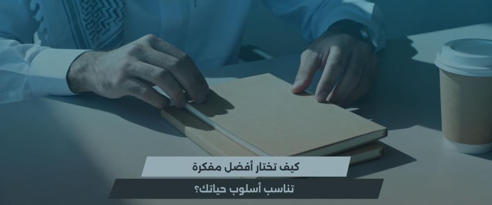 جودة المفكرة الورقية