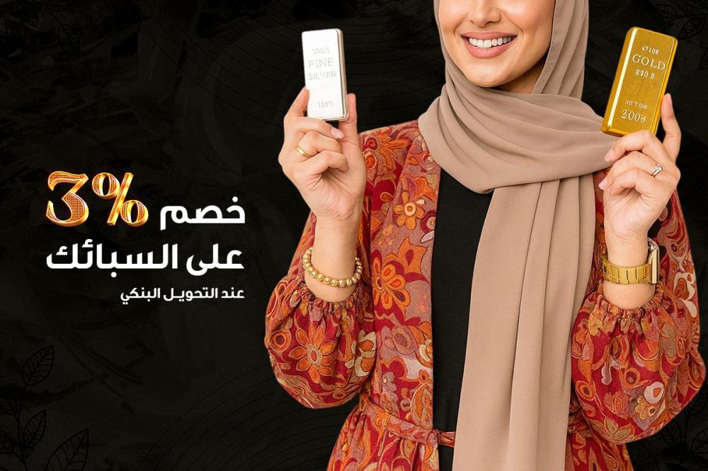 أنواع الذهب الأكثر طلبًا في السعودية