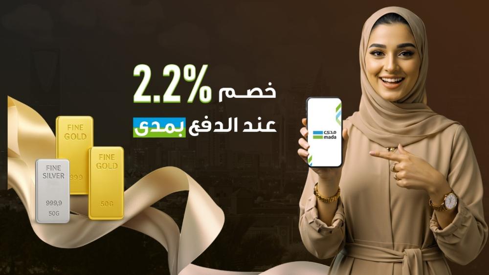 طرق الدفع الآمنة عند شراء الذهب أونلاين