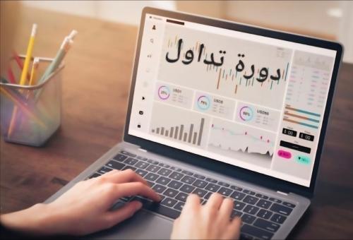 دورة تداول