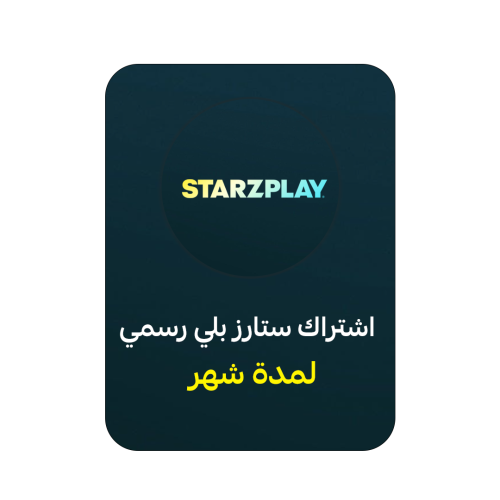 اشتراك ستارز بلي رسمي | STARZPLAY