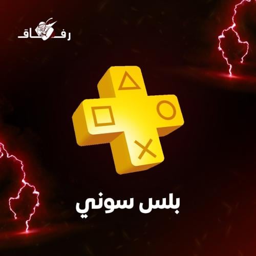 بلس سوني - اساسي شهر ( PS5 )