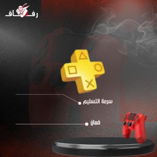 بلس سوني - ٣ اشهر اساسي ( PS4 )