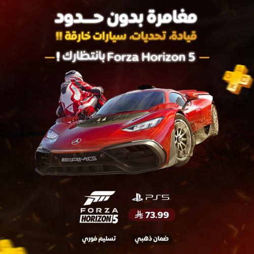 فورزا فايف سوني 5