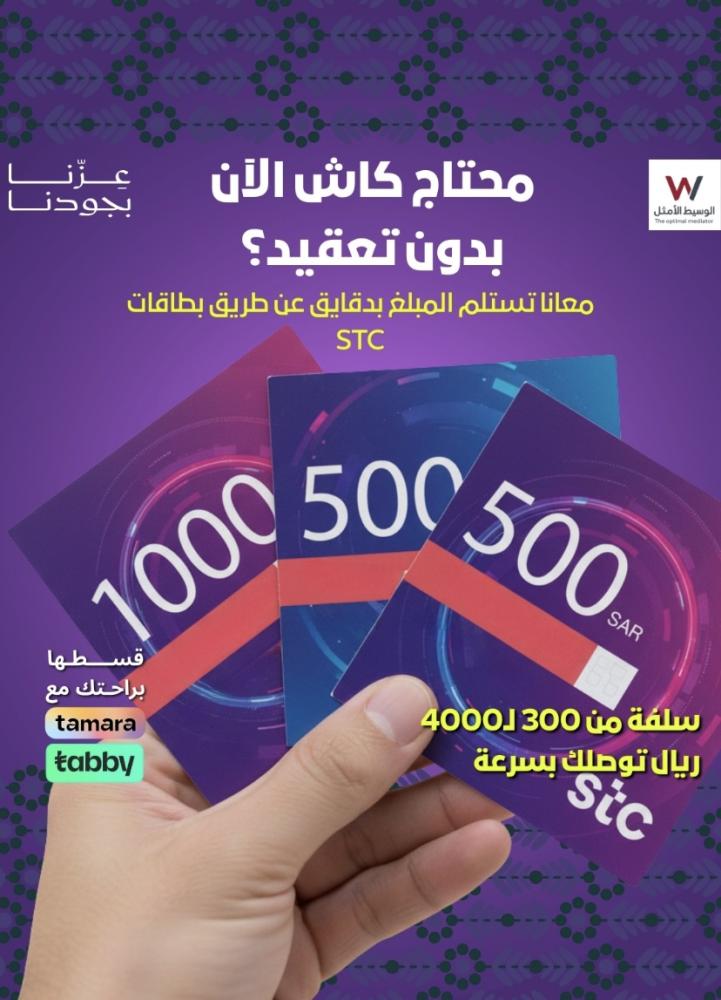 سلفة بطاقات شحن 4000