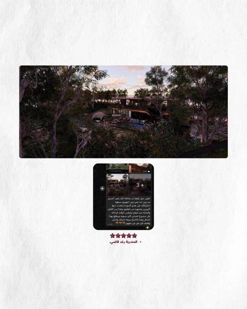 المتدربة رغد قاضي - دورة D5 Render