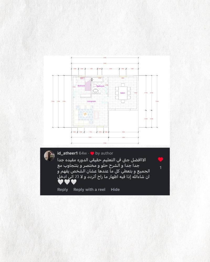 المتدربة أثير الرحيلي - دورة الأوتوكاد