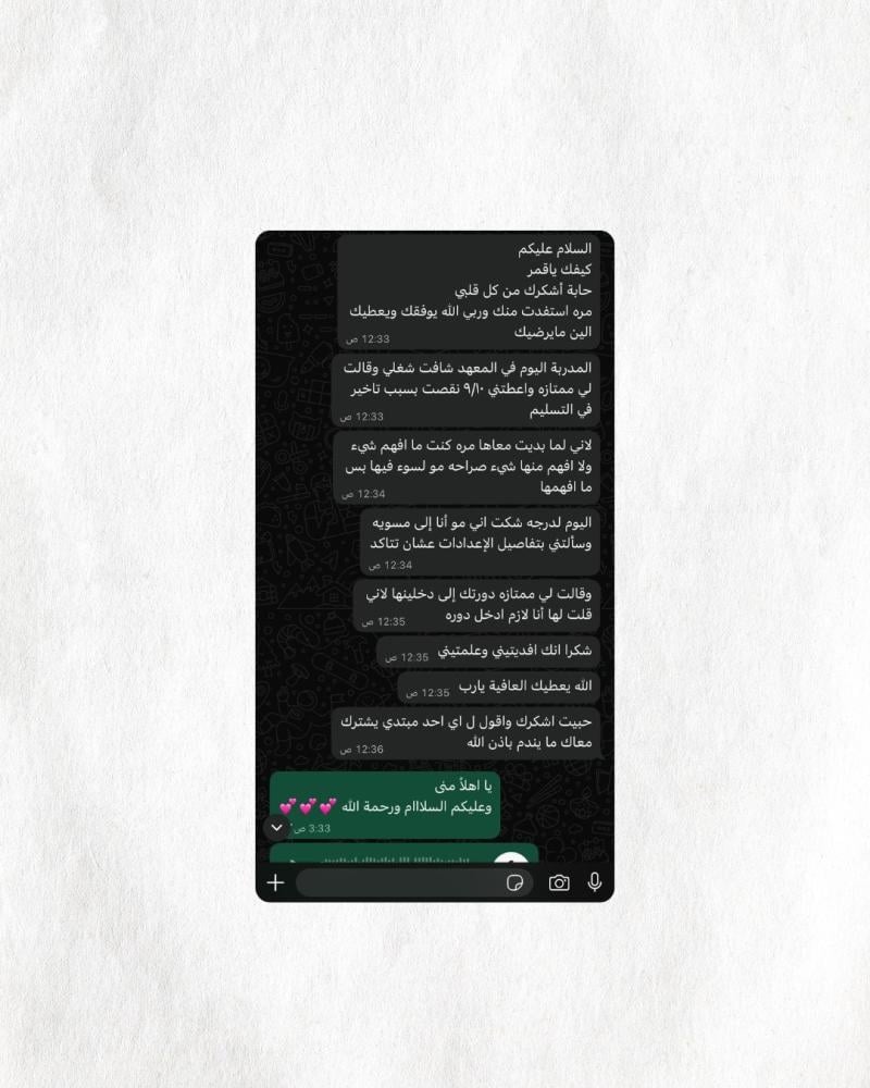 من مرحلة التشتت الى الإحتراف في الاوتوكاد | المتدربة مُنى