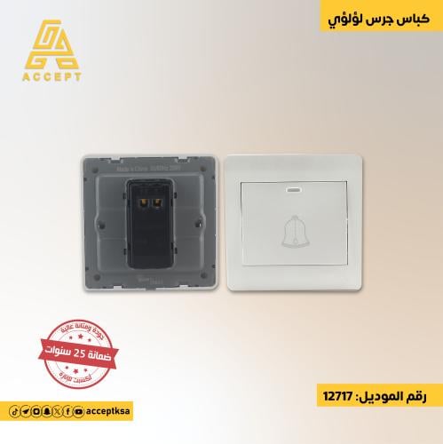 زر جرس باللون الؤلؤي الأكثر جمالا