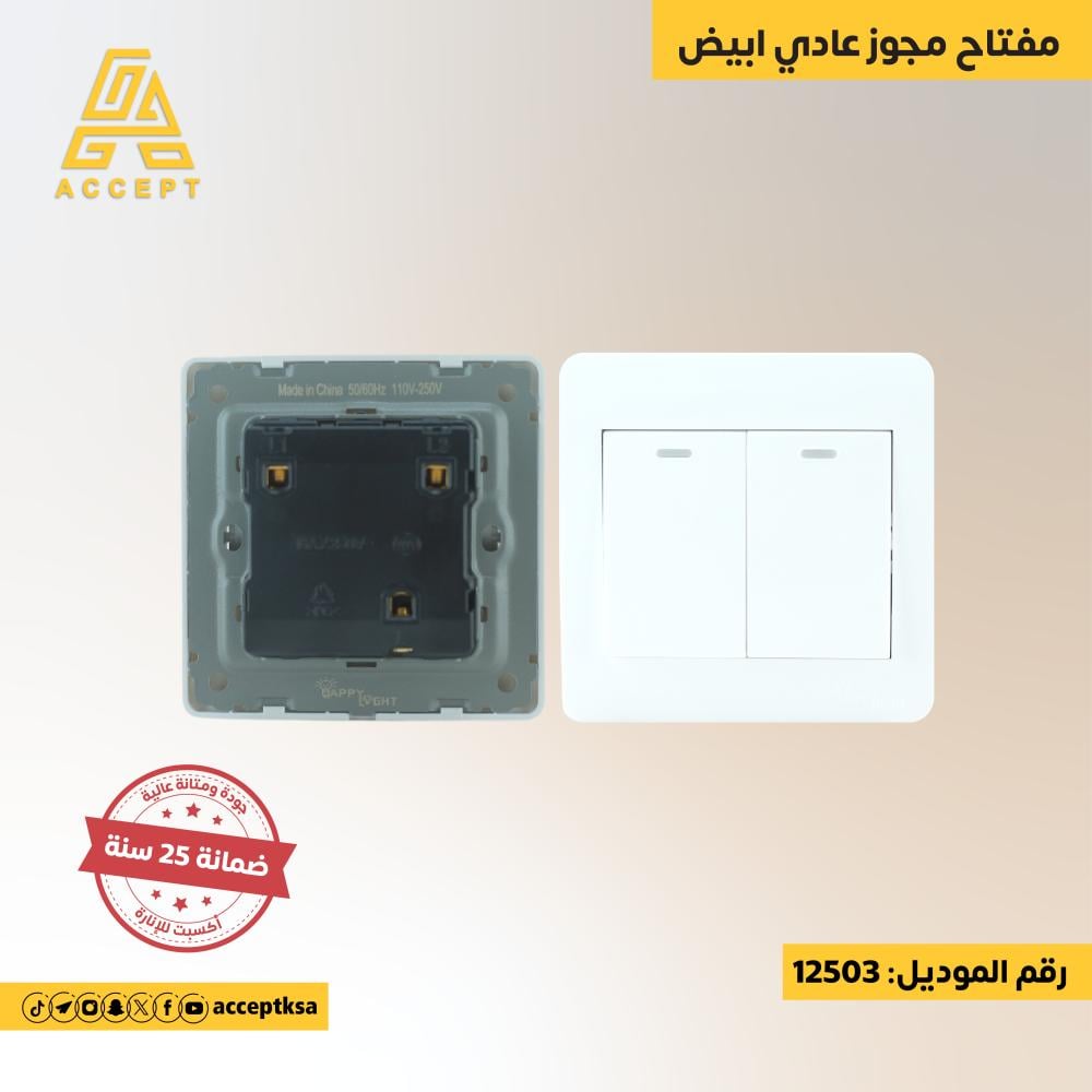 مفتاح مجوز عادي  باللون الأبيض
