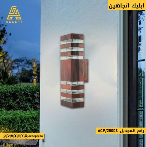 مصباح حائط اتجاهين بتصميم خشبي فاخر يعكس أجواءًا د...
