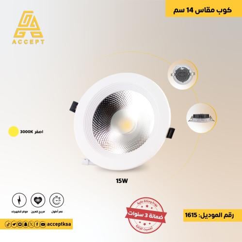مصباح كوب مقاس 14 سم إضاءته باللون الأصفر 15 واط