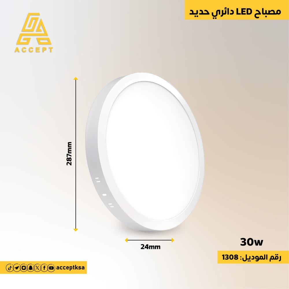 سبوت لايت ليد لطش بنل مقاس 30 سم 30 واط باللون الأبيض