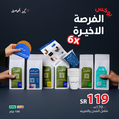 بوكس الفرصة الأخيرة 6X!