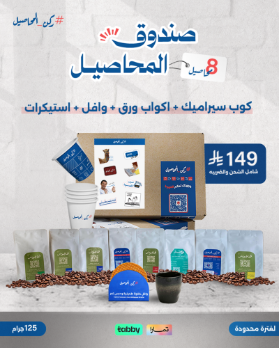 صندوق المحاصيل